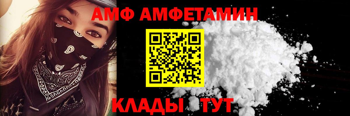 Чапаевск  АМФ  Вход с VPN  hydra зеркало  Amphetamine VHQ 