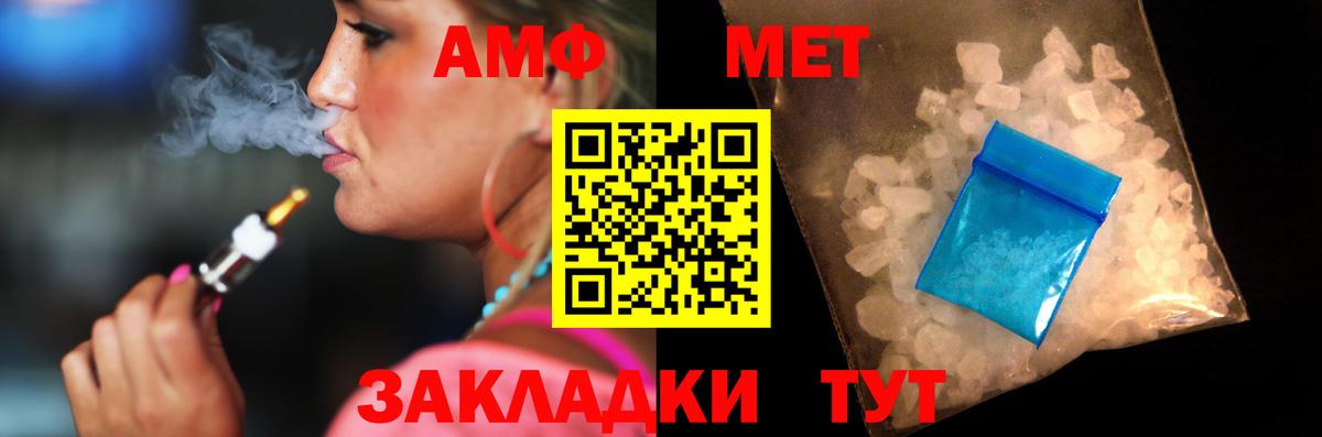 Амфетамин VHQ Чапаевск