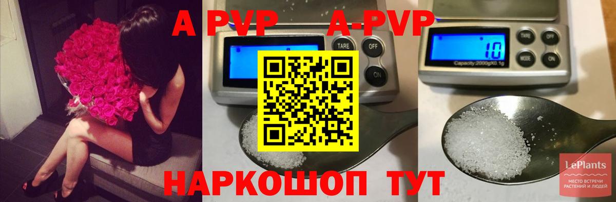Alpha-PVP Соль Чапаевск