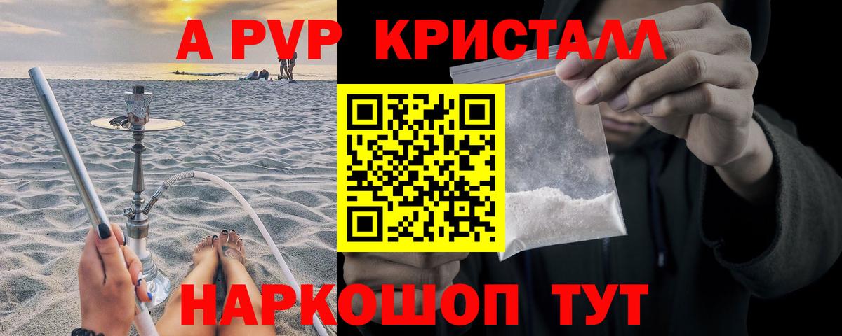 Alpha-PVP мука  Вход с VPN  Чапаевск  Альфа ПВП СК 