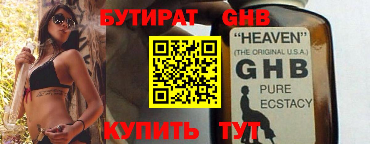 Бутират Butirat  Вход с VPN  Чапаевск 