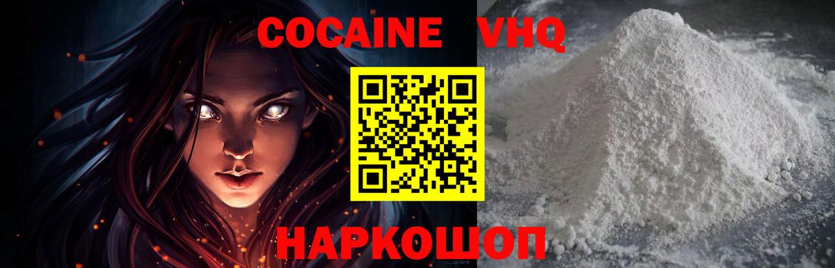 цены   Вход с VPN  COCAIN Эквадор  Чапаевск  КОКАИН 97% 