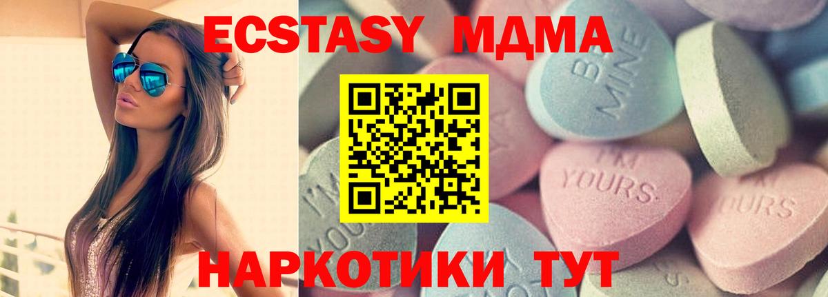 Экстази  Ecstasy XTC    ссылка  Вход с VPN  Экстази диски  Чапаевск 