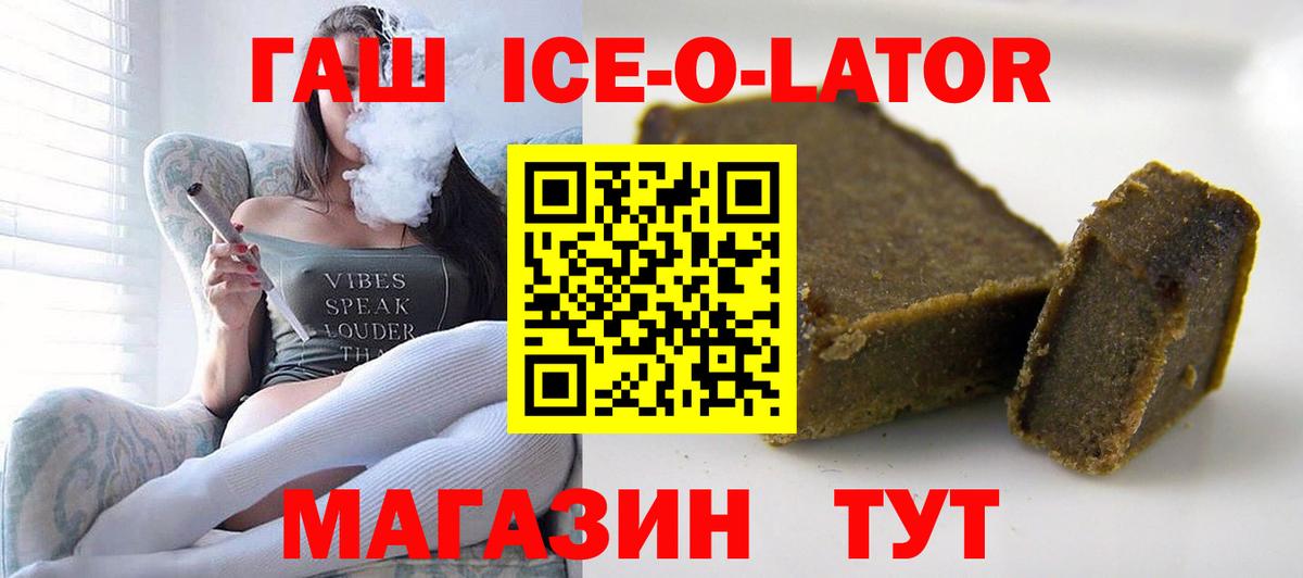 ГАШИШ Cannabis  ГАШ  закладки  Чапаевск  ГАШ hashish  Вход с VPN 