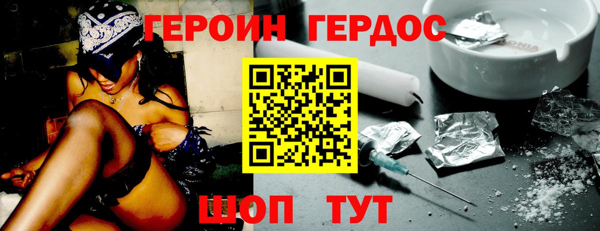ГЕРОИН  Вход с VPN  Чапаевск  Героин герыч 