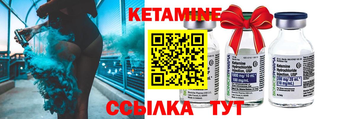 Кетамин VHQ Чапаевск