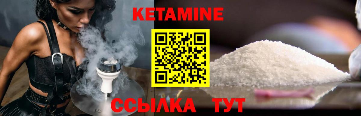 Чапаевск  нарко площадка телеграм  Вход с VPN  Кетамин ketamine 