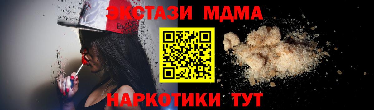МДМА  Вход с VPN  МДМА Molly  Чапаевск  МДМА VHQ 