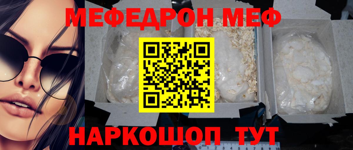 МЯУ-МЯУ  Вход с VPN  Меф  Чапаевск  Мефедрон мука  МЯУ-МЯУ мука 