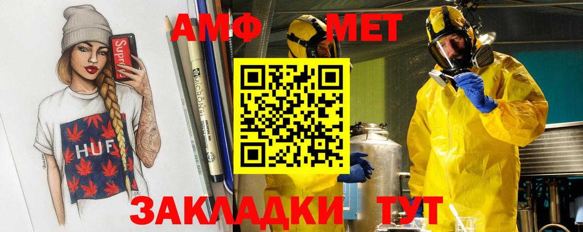 МЕТАМФЕТАМИН витя Чапаевск
