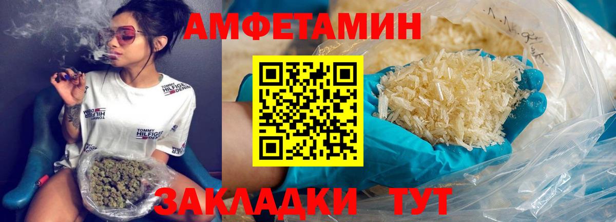 МЕТАМФЕТАМИН  Вход с VPN  Чапаевск  МЕТАМФЕТАМИН мет 
