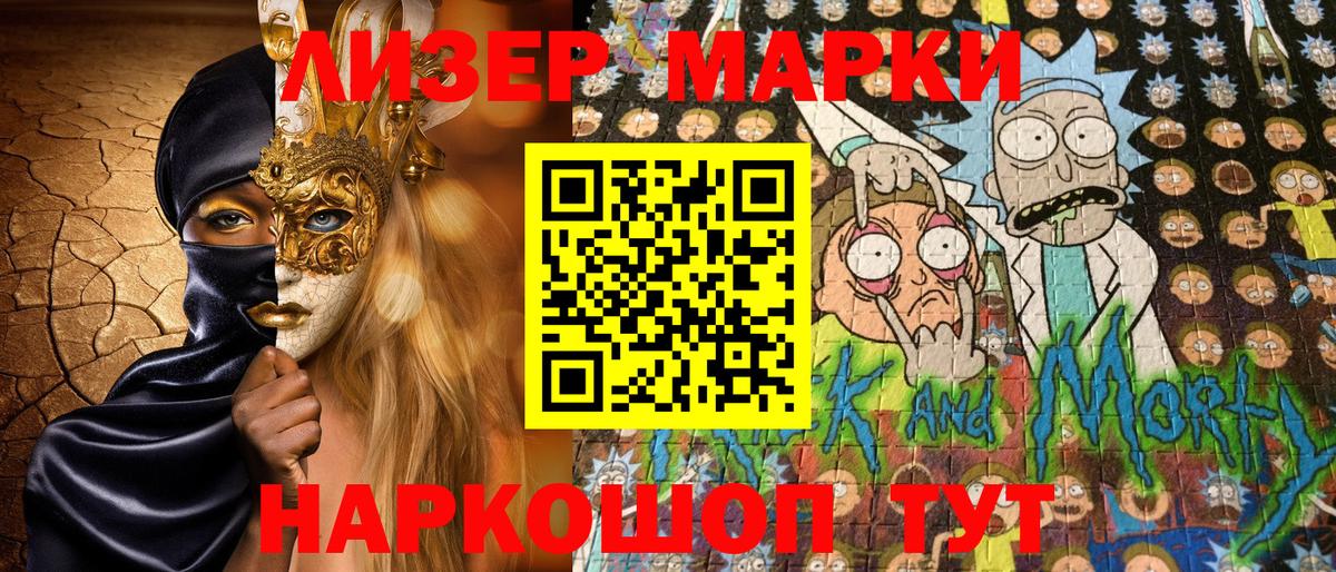 Наркотические марки 1,8мг  Вход с VPN  Наркотические марки 1,8мг  Чапаевск 