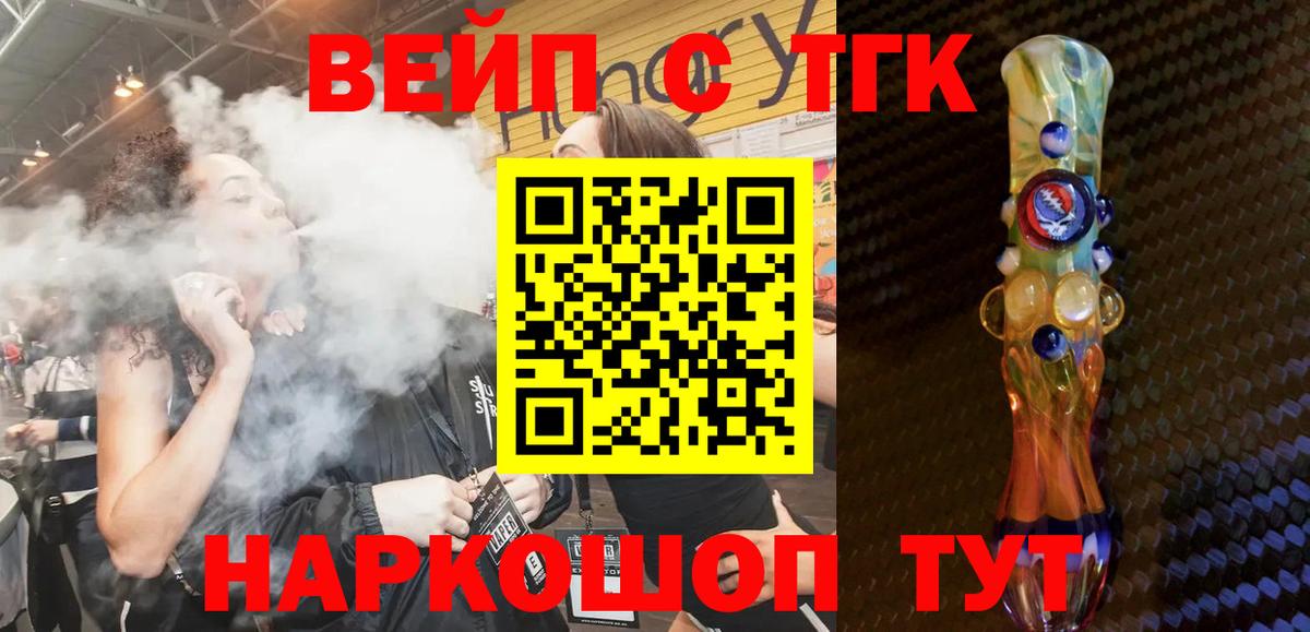 наркотики  ТГК Wax  Чапаевск  Вход с VPN  блэк спрут   Дистиллят ТГК гашишное масло 