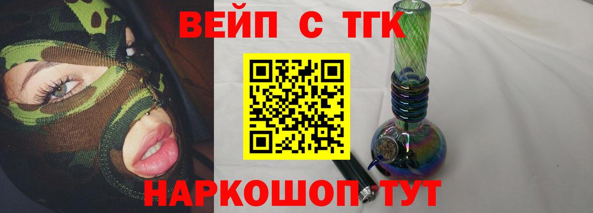 Дистиллят ТГК вейп с тгк Чапаевск